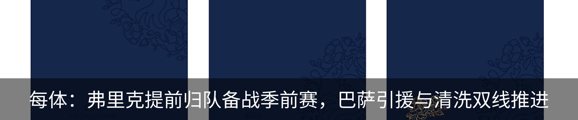 内页banner